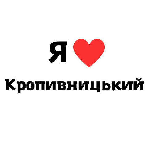Временное тату Кропивницкий